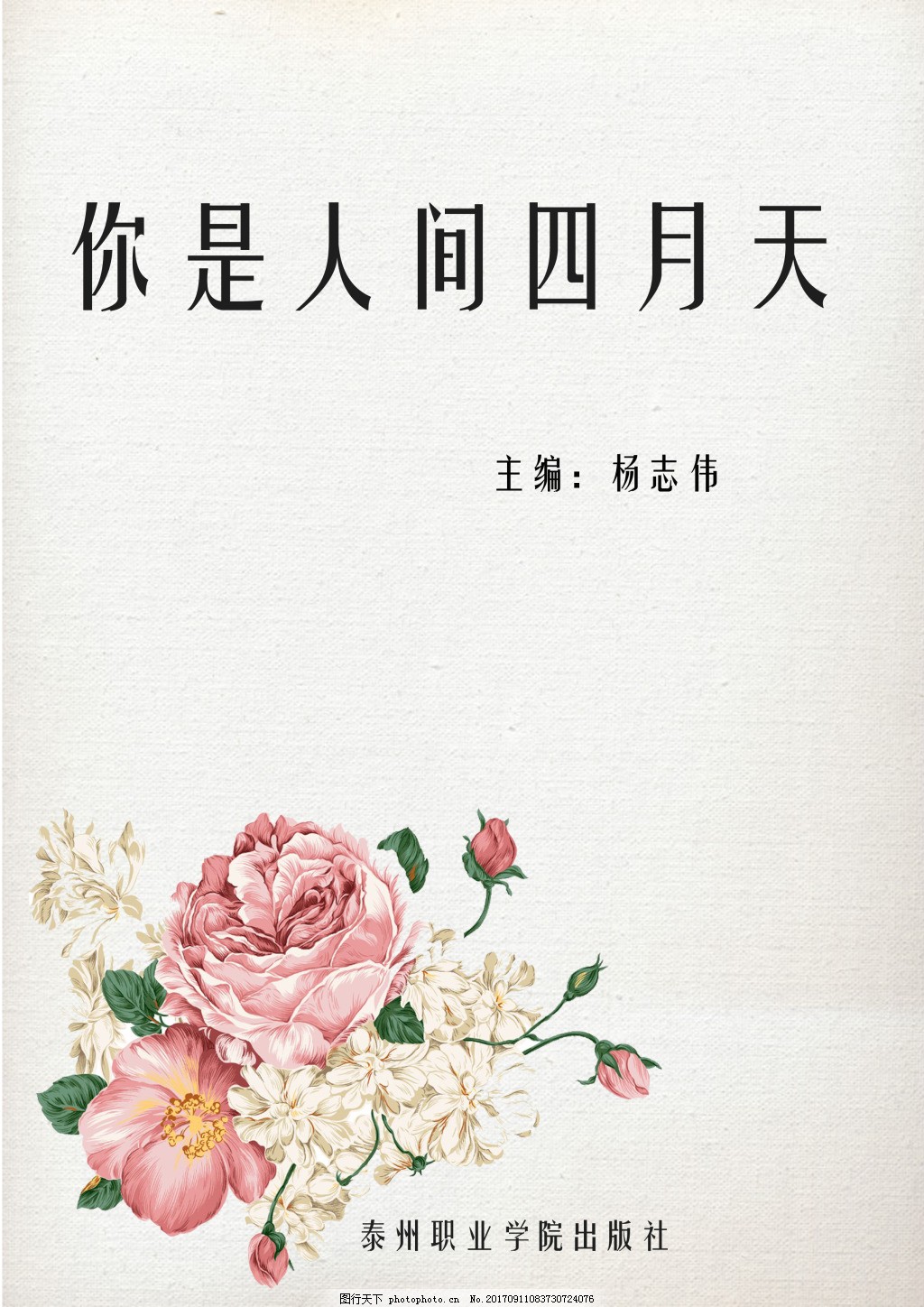 张津瑜视频未删减 吃瓜